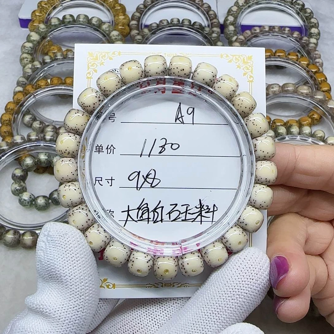 贾****记海南心月星月菩提A9