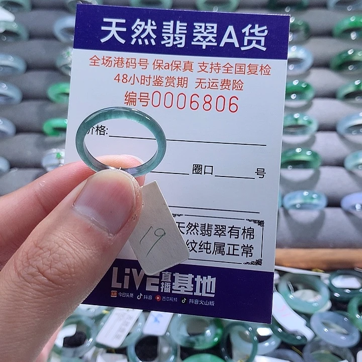 翡翠戒指未镶嵌翡翠