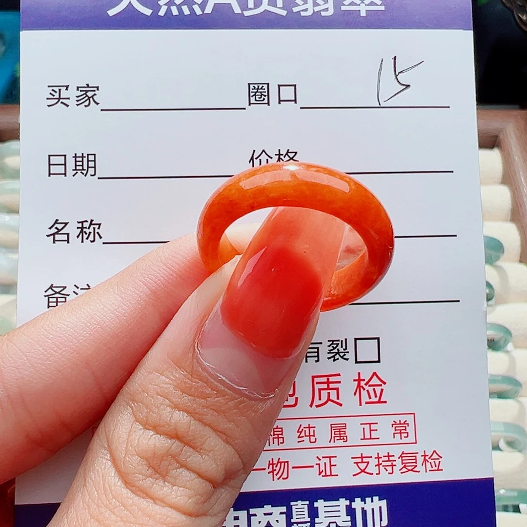 未镶嵌戒指翡翠蝶**戒指