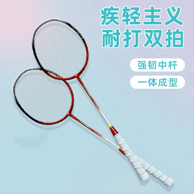羽毛球拍套装双拍儿童成人专业耐打型训练锻炼高弹力H
