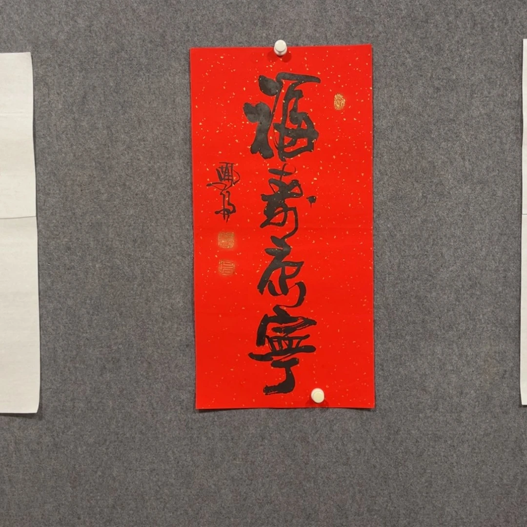 书法中雅煊精品书法
