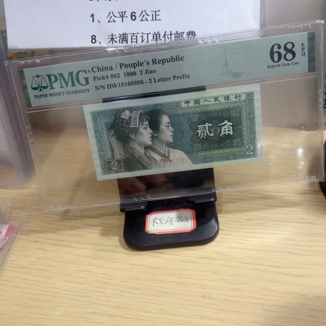 美评评级68分8002倒置豹子身