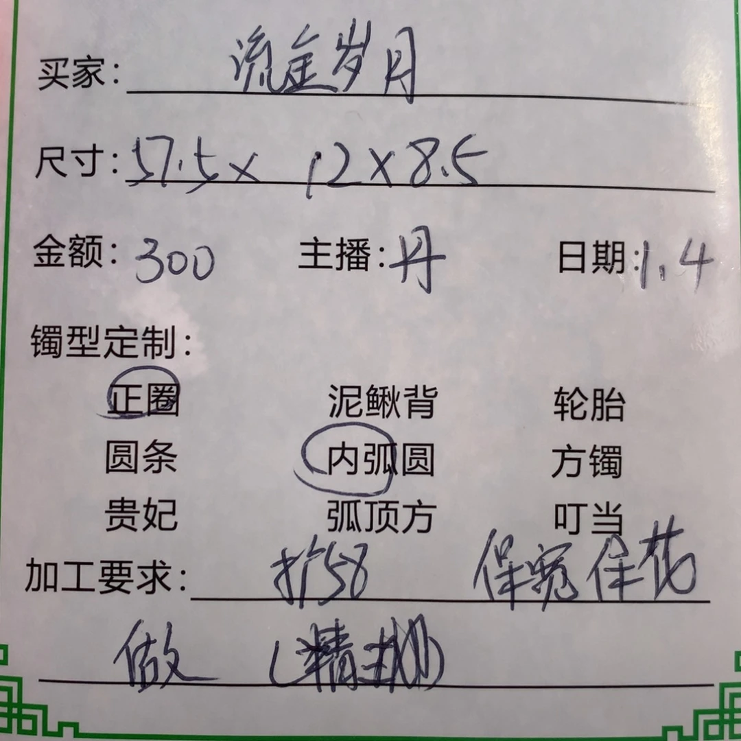 流***月非金属私人定制一物一拍26