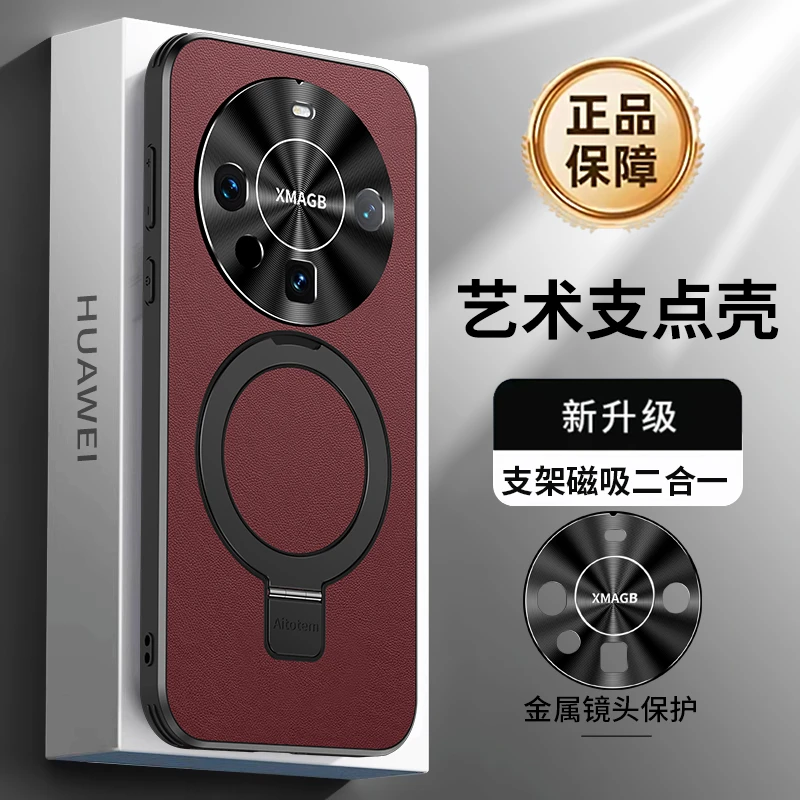 适用华为Mate60Pro+手机壳新款素皮磁吸支架mate70防摔直边保护套