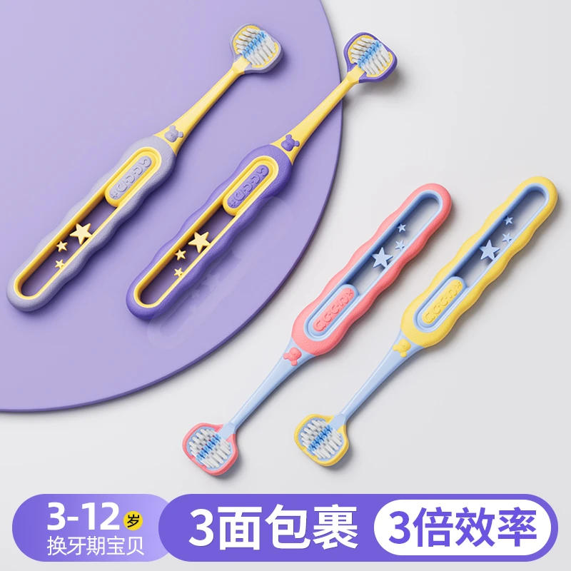 CASA/卡莎儿童三面牙刷3-12岁C型包裹式刷头护龈软毛乳牙刷
