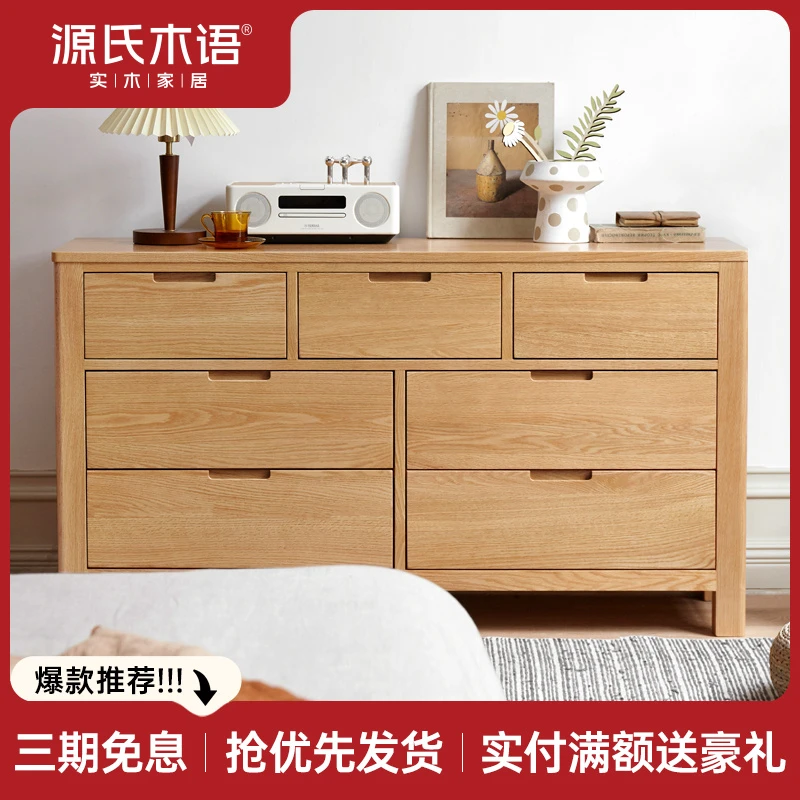 实木斗柜现代小户型橡木斗橱抽屉式储物柜卧室柜子Y2828