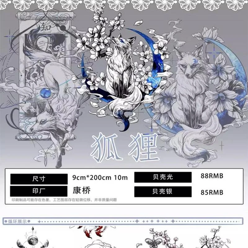 满18包邮垃圾反应堆狐狸烫红分装特材拼贴贝壳光流麻手帐胶带装饰