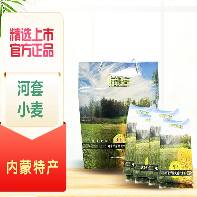 【星农官严选】内蒙古特产优质小麦粉礼盒1.5kg*4袋