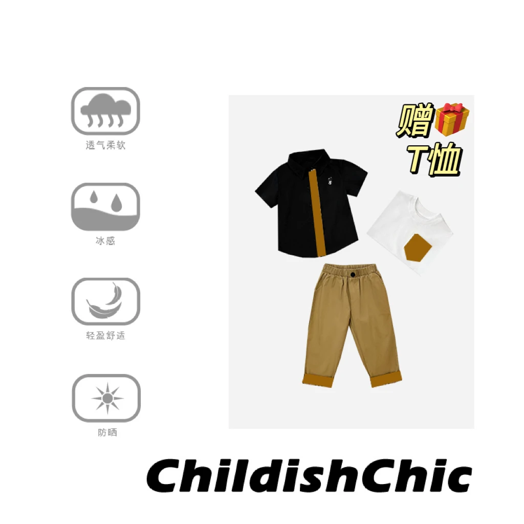 【ChildishChic高定童装】夏季新款简约高定天丝冰感衬衫三件套