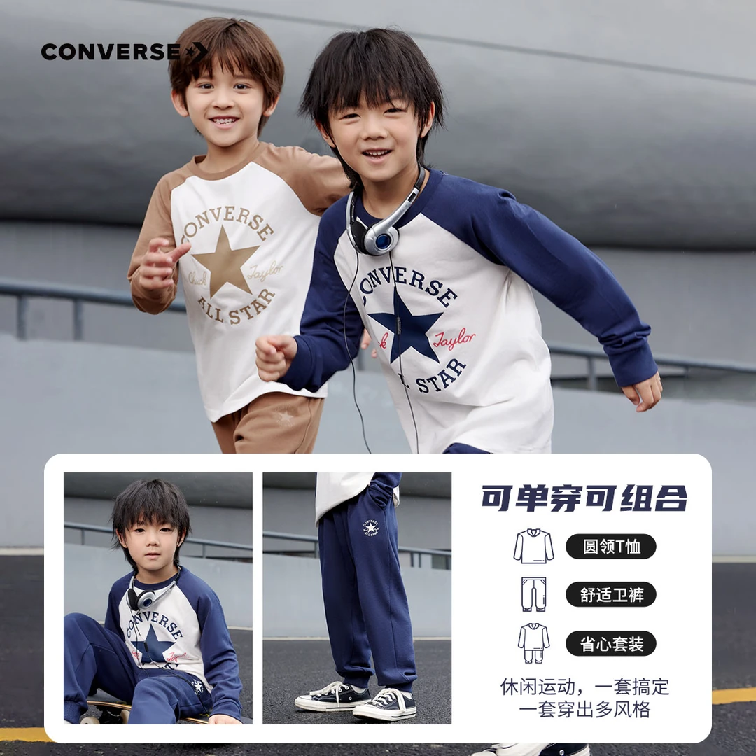Converse匡威儿童装秋季休闲舒适中大童圆领男童套装CNVB-TP-G561