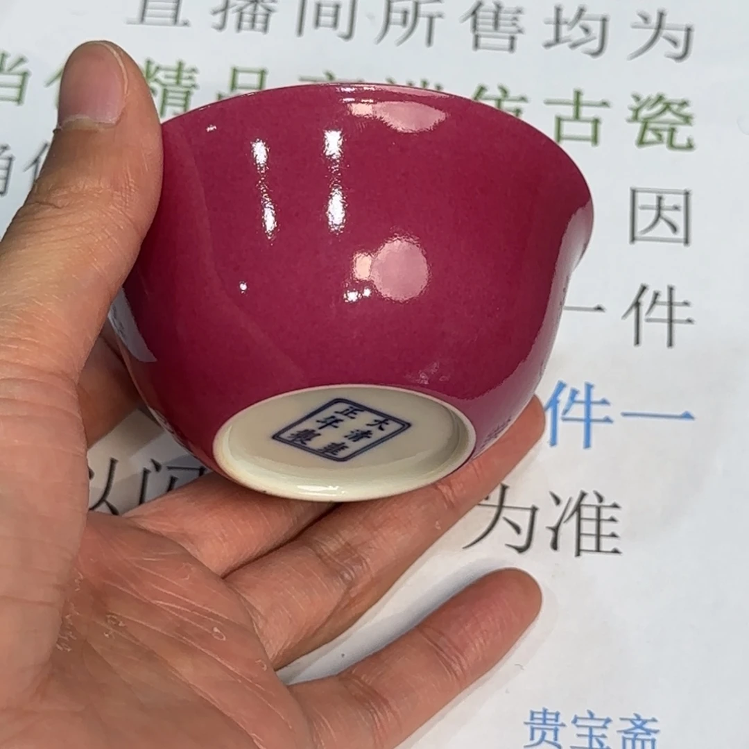 瓷杯子当代仿古精品全手工