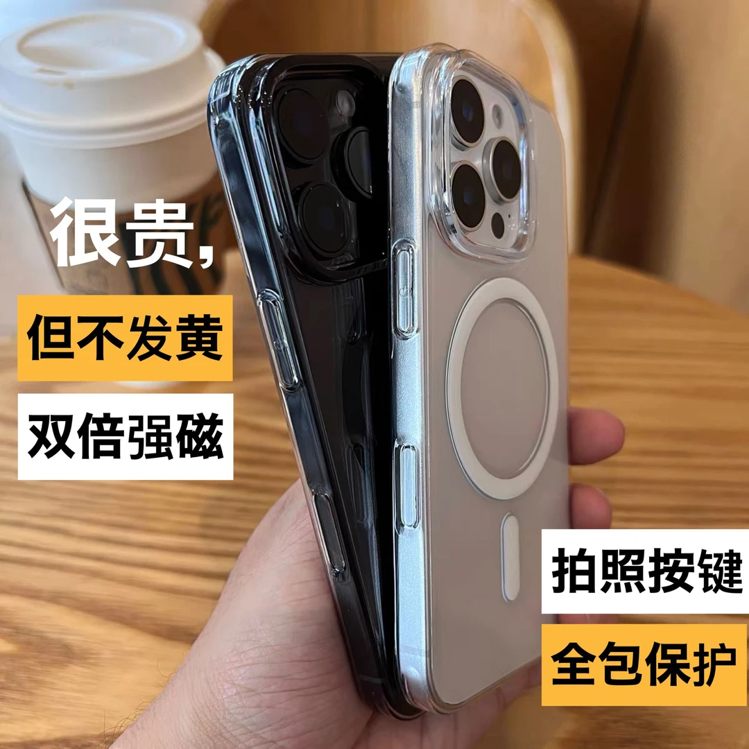 新款苹果16promax磁吸手机壳16pro拍照按键全包15pro透明防摔硬壳