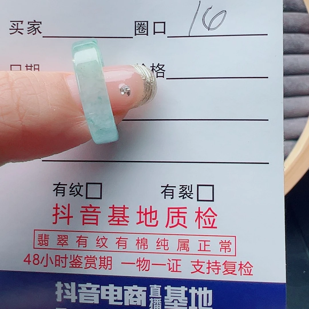 翡翠戒指未镶嵌꧁****꧂戒圈