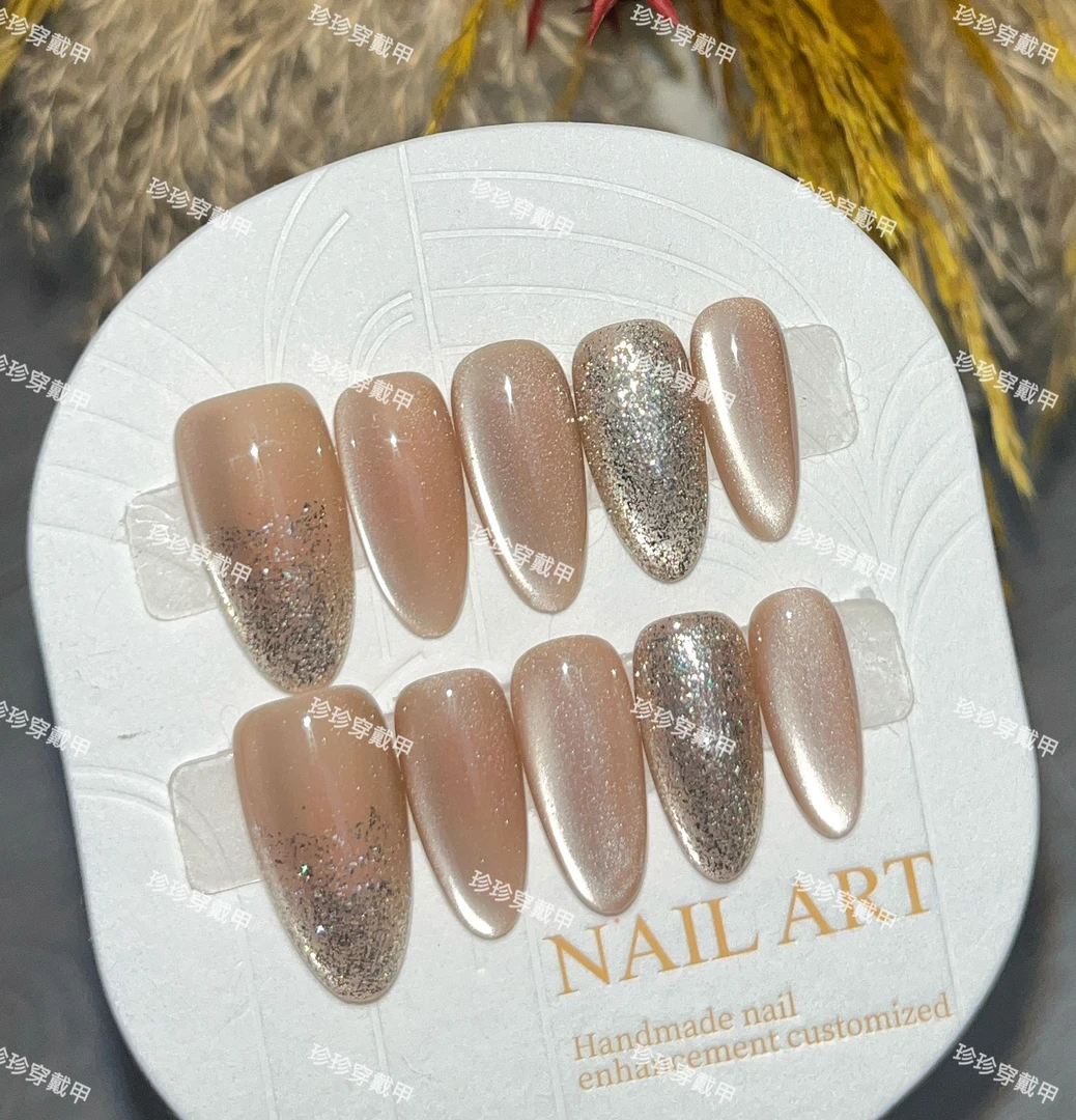 【夜宴服】珍珍手工穿戴甲富家千金轻奢奶咖猫眼细闪渐变美甲贴片