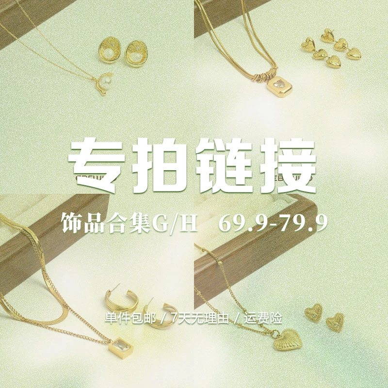 合金项链 耳边风【清仓G/H】多款式耳饰戒指项链