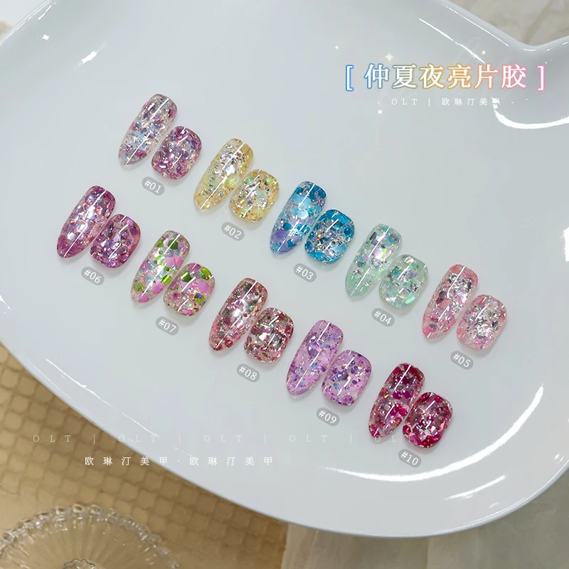 欧琳汀美甲仲夏夜系列亮片胶甲油胶网红爆闪夏天显白脚指甲光疗胶