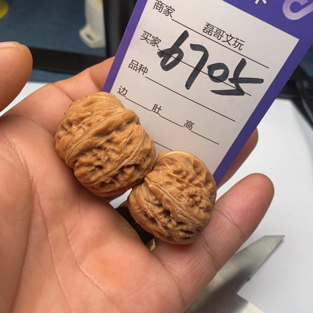 把件文玩核桃6705