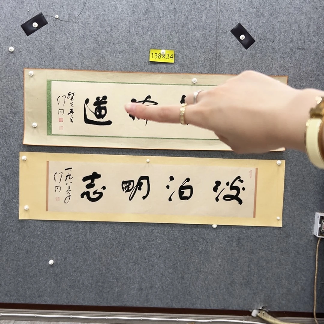 书法书法精品一副
