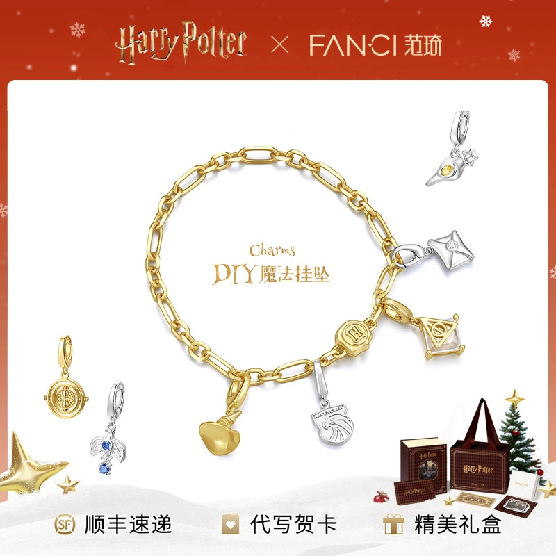 吊坠925银 Fanci范琦哈利波特联名范琦DIY手链定制礼物主手工挂坠