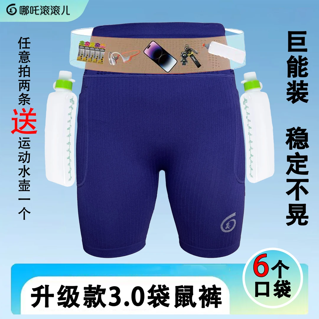 哪吒滚滚儿跑步压缩裤马拉松运动健身裤新款袋鼠裤腰兜腿兜四分裤