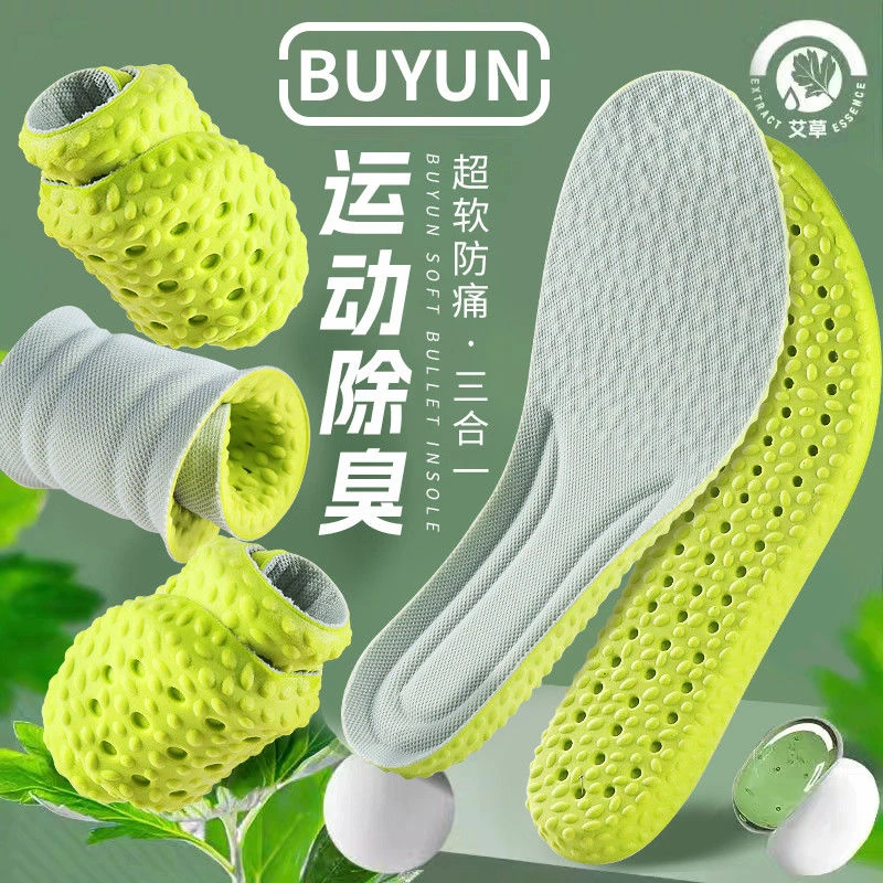 新百伦爆米花防臭乳胶鞋垫