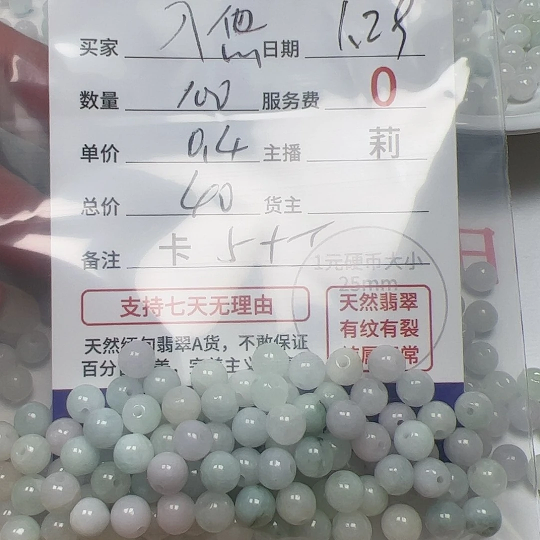 【闪购商品】翡翠手链未镶嵌入**、卡5++