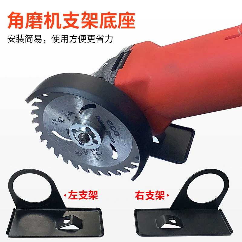 新款角磨切割座角磨机变切割机转换工具底座角磨机支架磨光机底座