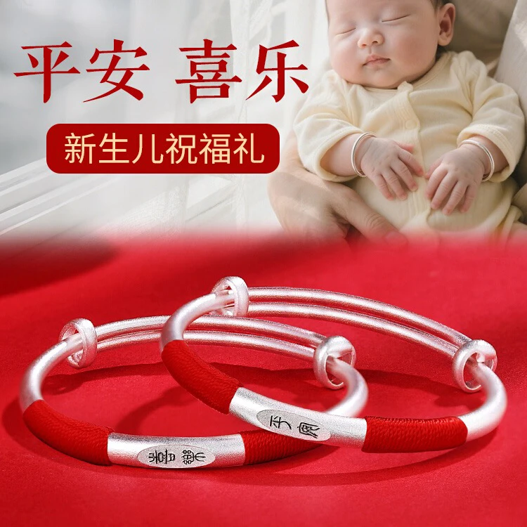 足银手镯  平安喜乐蛇宝宝银手镯9999纯银一对婴儿童满月周岁礼物
