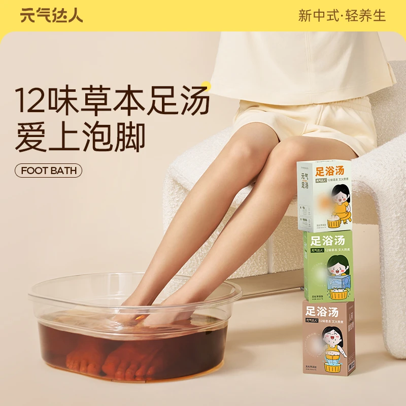 【元气达人】足汤40ml*7袋/盒