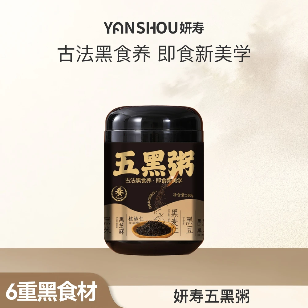 五黑粥 500g/桶