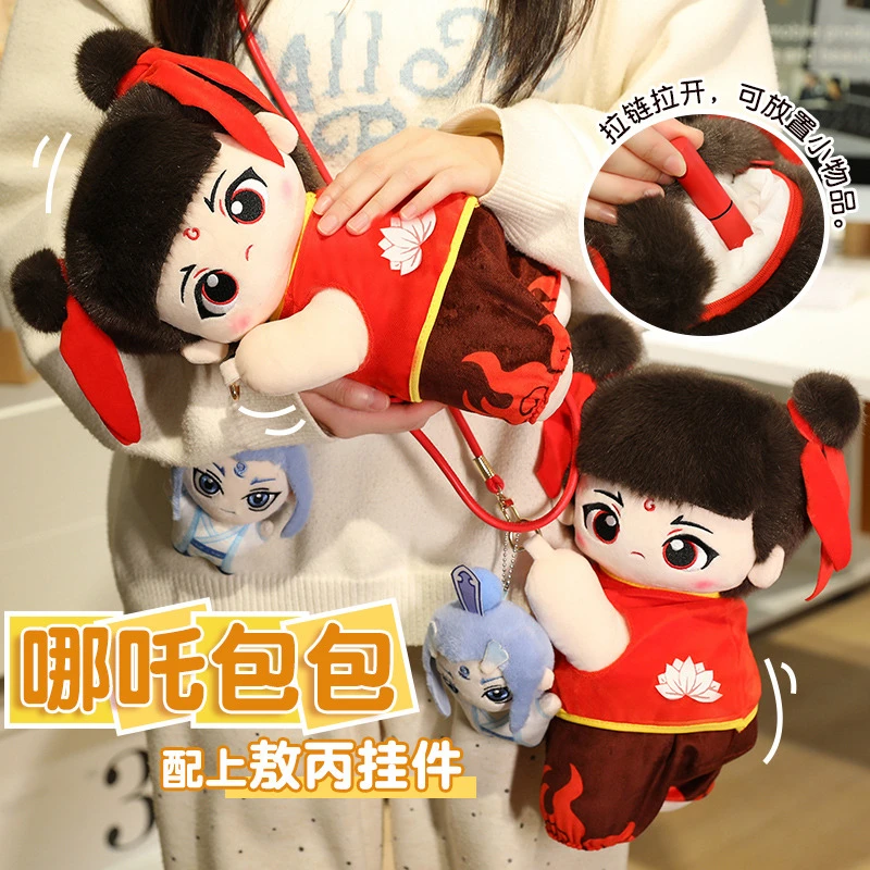 可爱萌哪吒包包敖丙小挂件毛绒玩具哪吒公仔玩偶布娃娃女生斜跨包