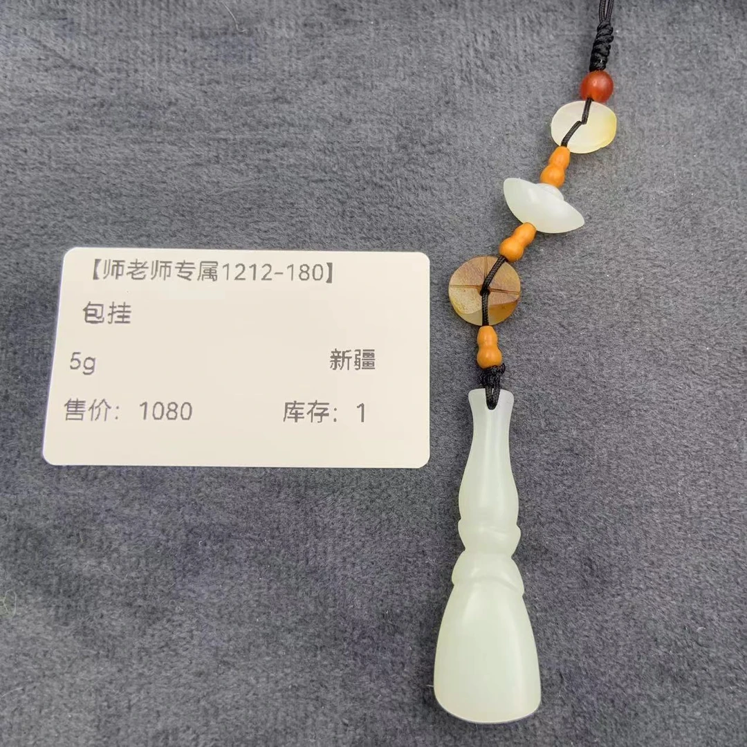 【师老师专属1212-180】BYZ-1212-42-和田玉-包挂-新疆-5g