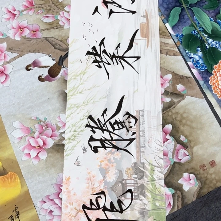 国画✨****你要的不是这样我