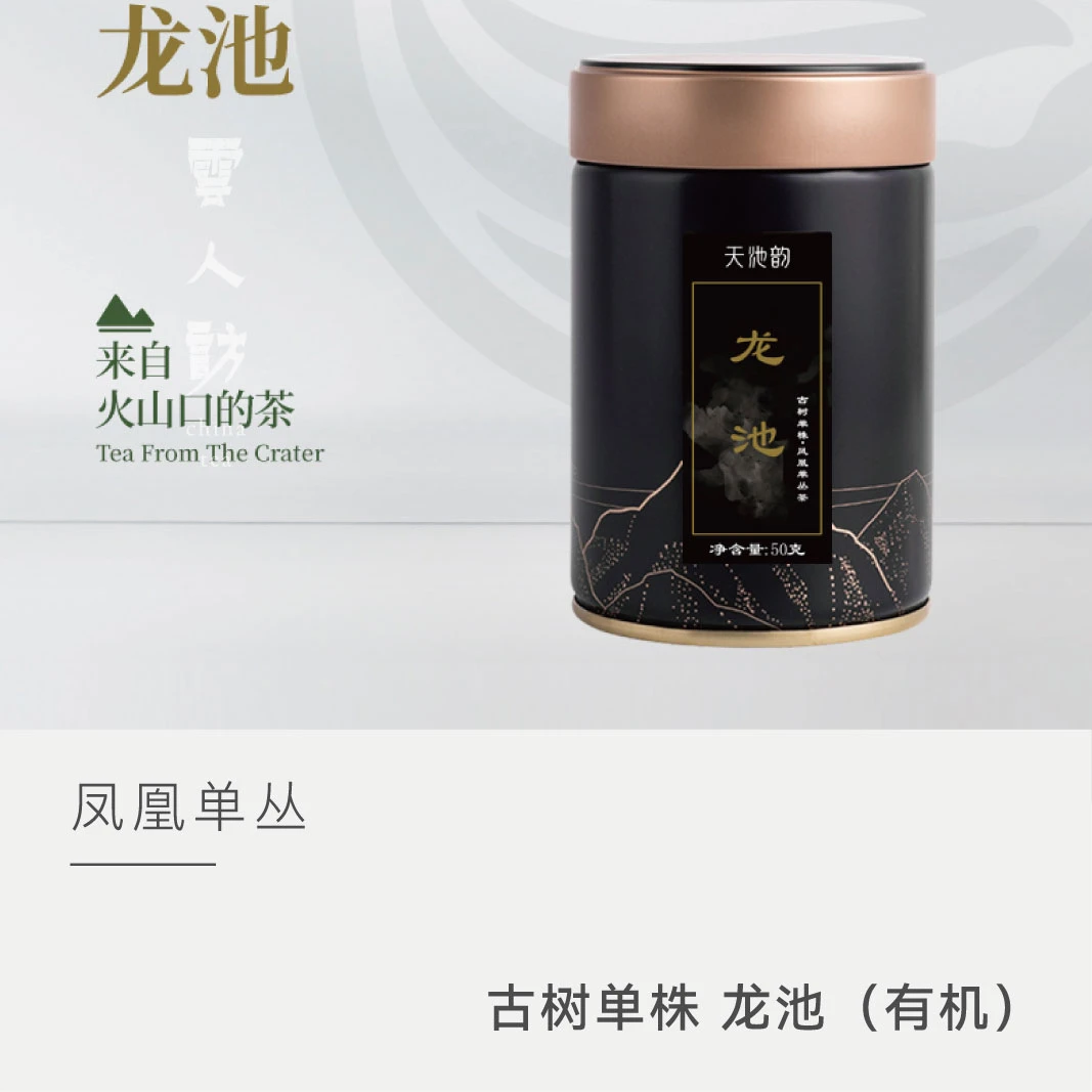 【云人访】天池龙池（古树单株）有机凤凰单丛 茶叶乌龙茶 50克