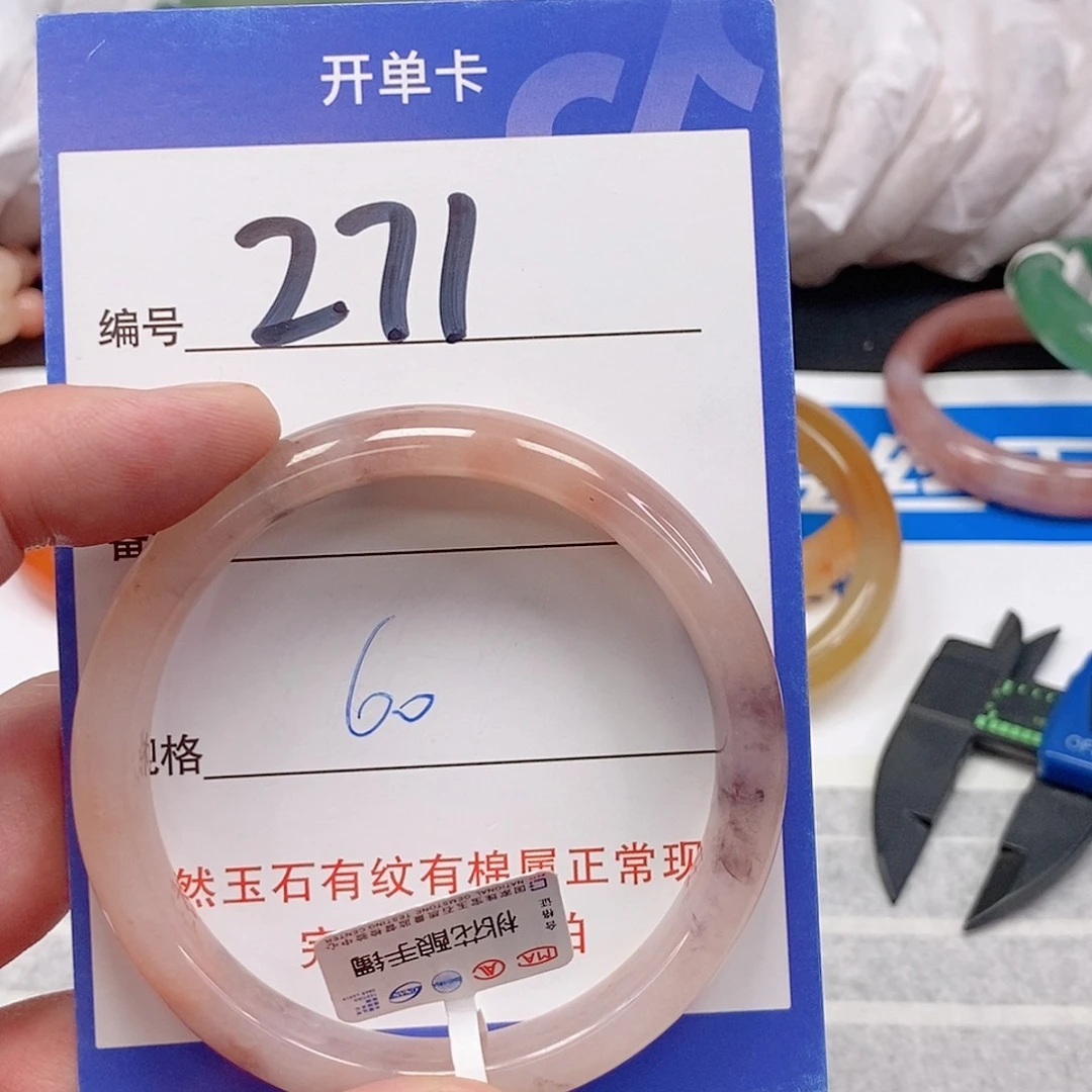 未镶嵌手镯石英质玉（金丝玉）