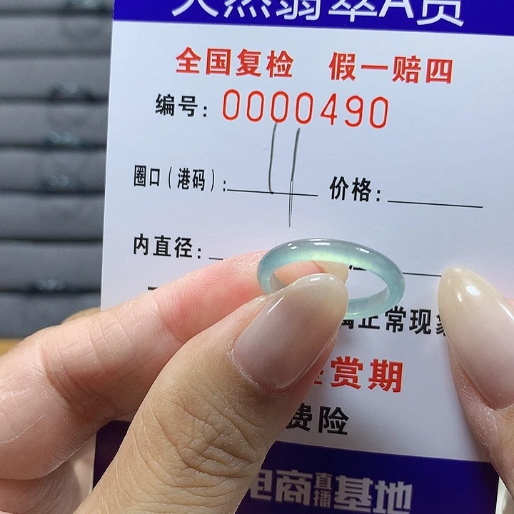 翡翠未镶嵌戒圈0490