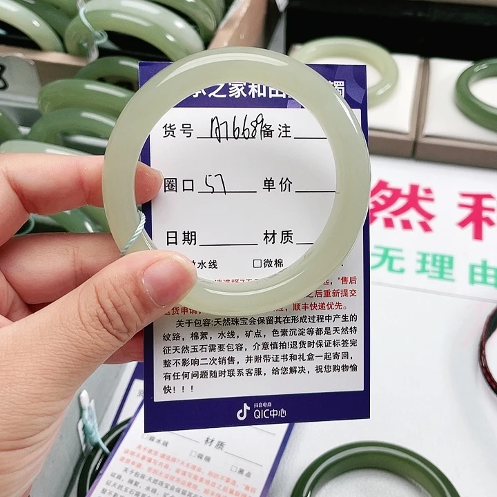 和田玉手镯未镶嵌顺**然