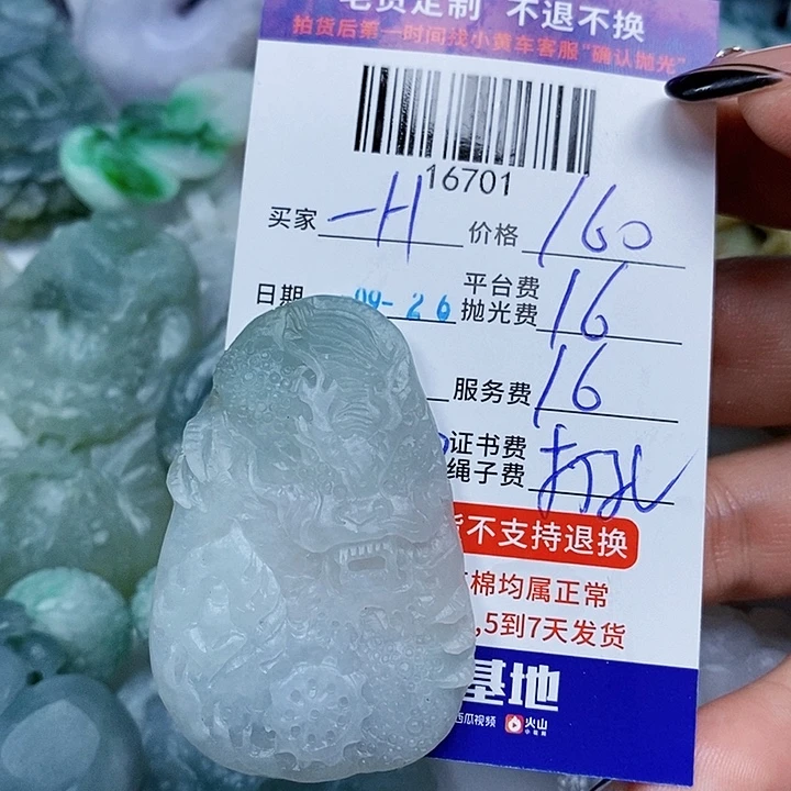 —***妍定制翡翠未镶嵌天光墟翡翠市场现金代购