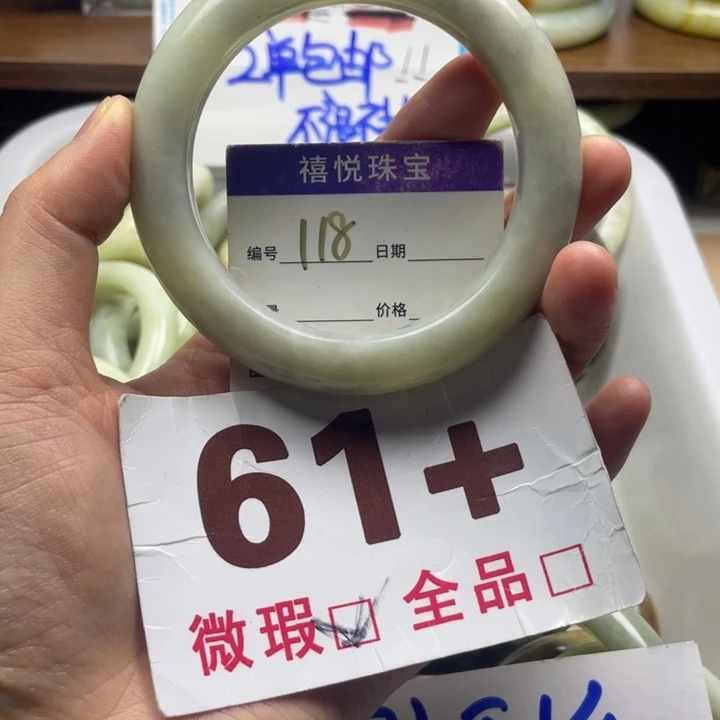 未镶嵌蛇纹石玉手镯