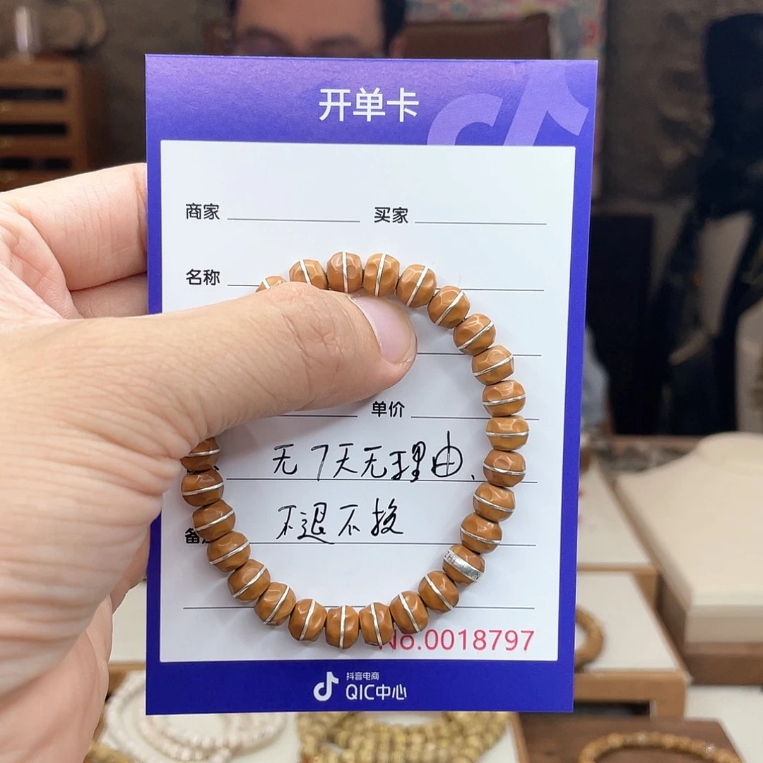 星月菩提手串核尖无相