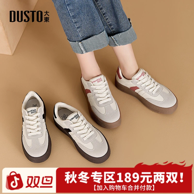 DUSTO/大东时尚德训鞋女2025年秋冬百搭低跟舒适外穿潮流板鞋7560