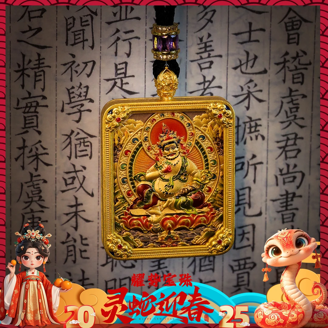 【耀】财运亨通·黄老爷镀金唐卡