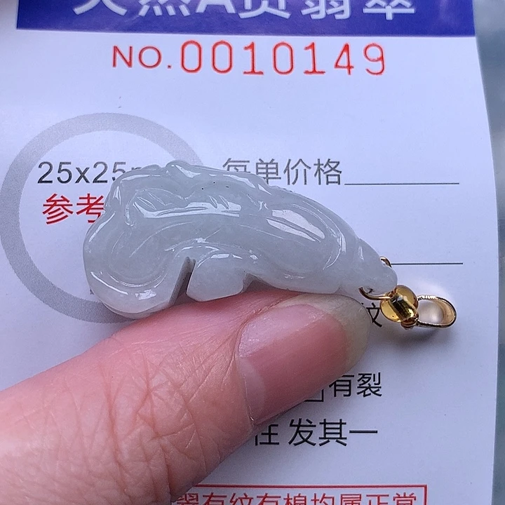 吊坠(赠链)未镶嵌翡翠