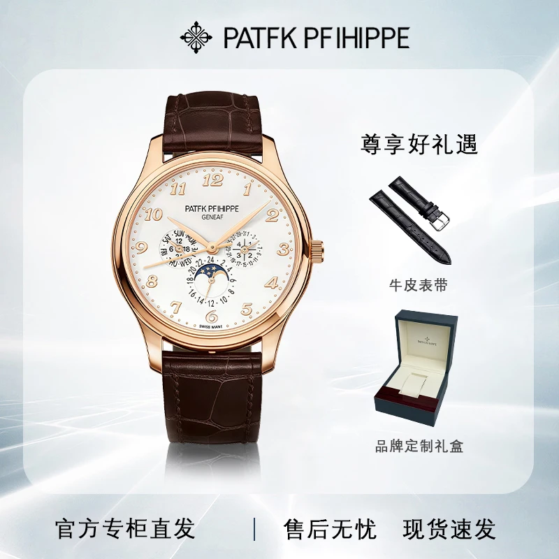 【专柜直发】全新/PATFK PHIFIPPE/多功能系列/男士腕表送皮带J
