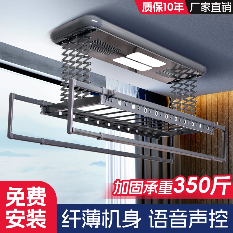 亿家好太太电动晾衣架遥控升降自动家用伸缩晾衣杆室内智能晒衣架