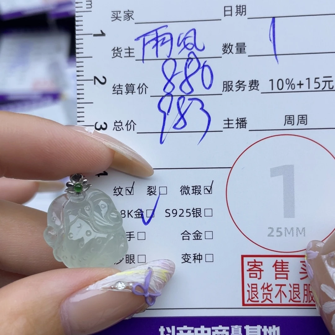 颈饰18K金镶嵌翡翠吊坠
