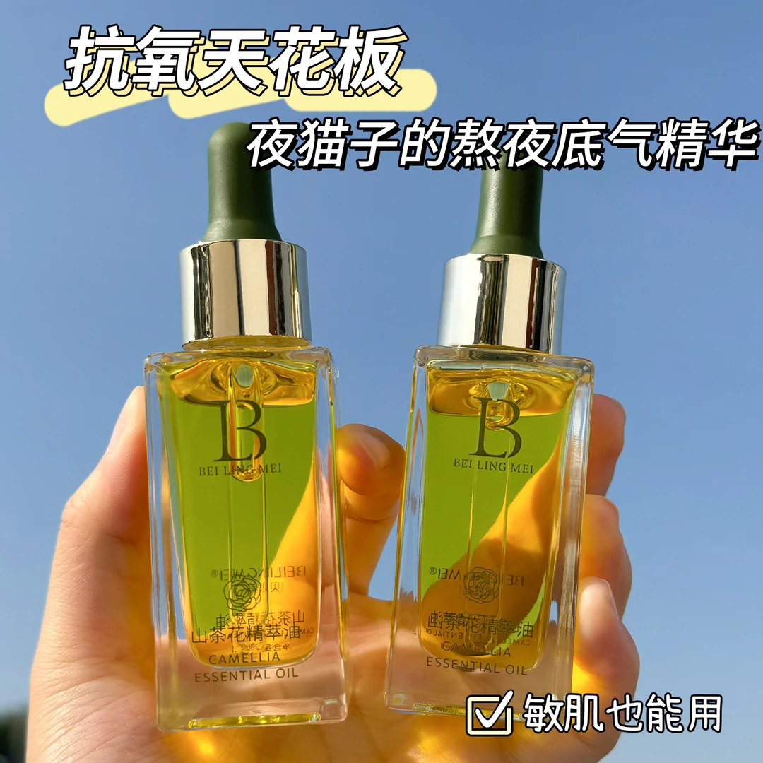 正品山茶花精华油紧致抗皱保湿补水提亮面部精油护肤油以油养肤