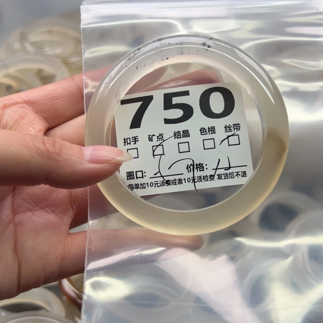 玛瑙/玉髓未镶嵌手镯750