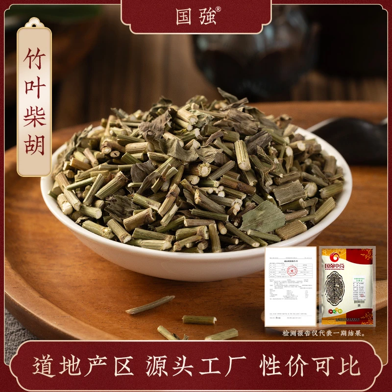 国强竹叶柴胡 独立包装