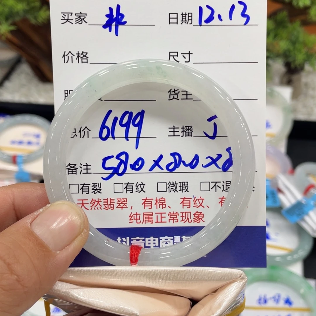 未镶嵌手镯翡翠非*